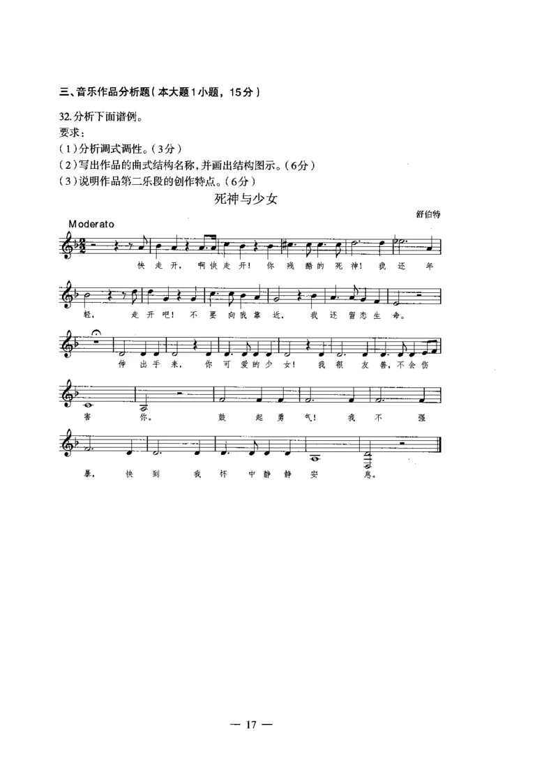 高中音乐标准预测试卷试卷6-10_4-教培资料-26年最新资料-同步更新_科一科二电子资料合集中小幼（笔记真题知识点汇总等）文件多，按需保存_各机构笔记合集（中小幼）推荐