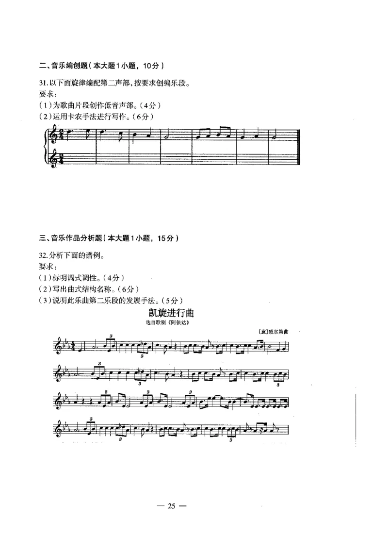 高中音乐标准预测试卷试卷6-10_4-教培资料-26年最新资料-同步更新_科一科二电子资料合集中小幼（笔记真题知识点汇总等）文件多，按需保存_各机构笔记合集（中小幼）推荐