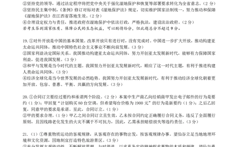 上饶市2025届高三一模政治参考答案_2025年1月_250118江西省上饶市2025届高三第一次高考模拟考试_上饶市2025届高三第一次高考模拟考试政治试卷