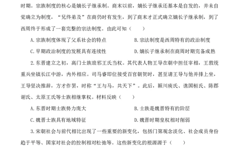 黑龙江省牡丹江市普通高中第二共同体2024届高三上学期期末联考历史_2024届黑龙江省牡丹江市普通高中第二共同体高三上学期期末联考