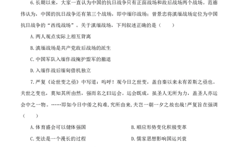 黑龙江省牡丹江市普通高中第二共同体2024届高三上学期期末联考历史_2024届黑龙江省牡丹江市普通高中第二共同体高三上学期期末联考