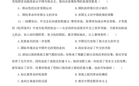黑龙江省牡丹江市普通高中第二共同体2024届高三上学期期末联考历史_2024届黑龙江省牡丹江市普通高中第二共同体高三上学期期末联考