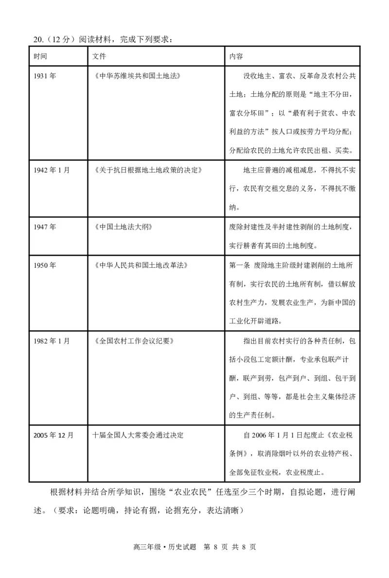 黑龙江省牡丹江市普通高中第二共同体2024届高三上学期期末联考历史_2024届黑龙江省牡丹江市普通高中第二共同体高三上学期期末联考