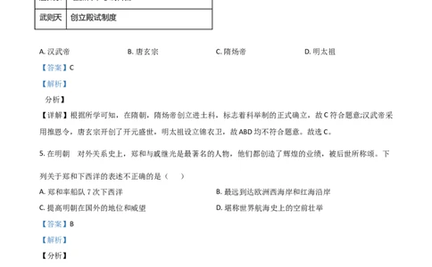 辽宁省营口市2021年中考历史试题（解析版）_中考真题_6.历史中考真题2015-2024年_2021中考历史真题102份_营口历史