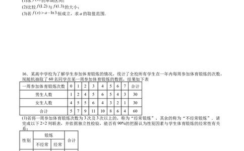 2025年高考考前信息必刷卷（新高考Ⅱ卷）原卷版_2025年4月_2504162025年高考考前信息必刷卷（新高考Ⅰ卷+ⅠⅠ卷专用）_2025年高考考前数学信息必刷卷（新高考ⅠⅠ卷专用）