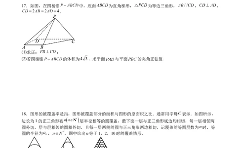2025年高考考前信息必刷卷（新高考Ⅱ卷）原卷版_2025年4月_2504162025年高考考前信息必刷卷（新高考Ⅰ卷+ⅠⅠ卷专用）_2025年高考考前数学信息必刷卷（新高考ⅠⅠ卷专用）