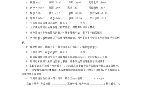 贵州省安顺市2018年中考语文真题试题（含答案）_中考真题_1.语文中考真题2015-2024年_2018年全国中考语文239份_2018年全国中考YuWen239份