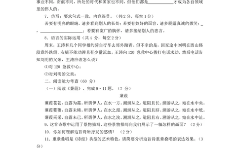 贵州省安顺市2018年中考语文真题试题（含答案）_中考真题_1.语文中考真题2015-2024年_2018年全国中考语文239份_2018年全国中考YuWen239份