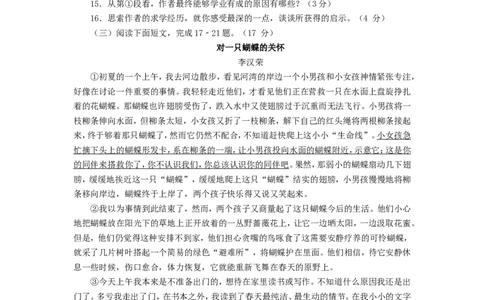 贵州省安顺市2018年中考语文真题试题（含答案）_中考真题_1.语文中考真题2015-2024年_2018年全国中考语文239份_2018年全国中考YuWen239份