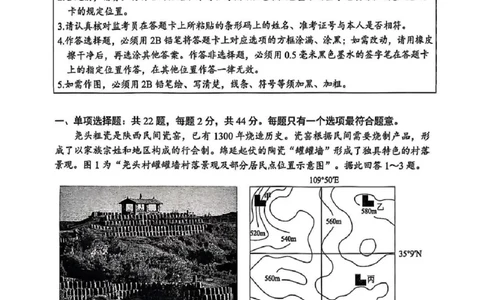 2025届江苏省苏锡常镇四市高三下学期教学情况调（一）（一模）地理+答案_2025年3月_2503202025届江苏省苏锡常镇四市高三下学期教学情况调（一）（一模）（全科）