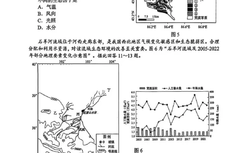 2025届江苏省苏锡常镇四市高三下学期教学情况调（一）（一模）地理+答案_2025年3月_2503202025届江苏省苏锡常镇四市高三下学期教学情况调（一）（一模）（全科）