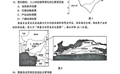 2025届江苏省苏锡常镇四市高三下学期教学情况调（一）（一模）地理+答案_2025年3月_2503202025届江苏省苏锡常镇四市高三下学期教学情况调（一）（一模）（全科）