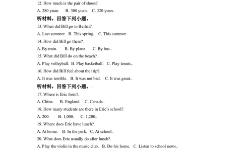 精品解析：湖南省怀化市2019年中考英语试题（解析版）_中考真题_3.英语中考真题2015-2024年_2019年全国中考YINGYU148份