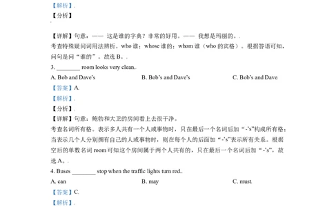 精品解析：湖南省怀化市2019年中考英语试题（解析版）_中考真题_3.英语中考真题2015-2024年_2019年全国中考YINGYU148份