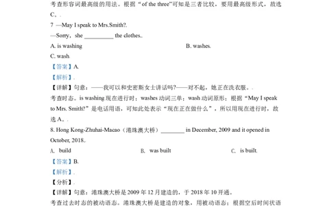 精品解析：湖南省怀化市2019年中考英语试题（解析版）_中考真题_3.英语中考真题2015-2024年_2019年全国中考YINGYU148份