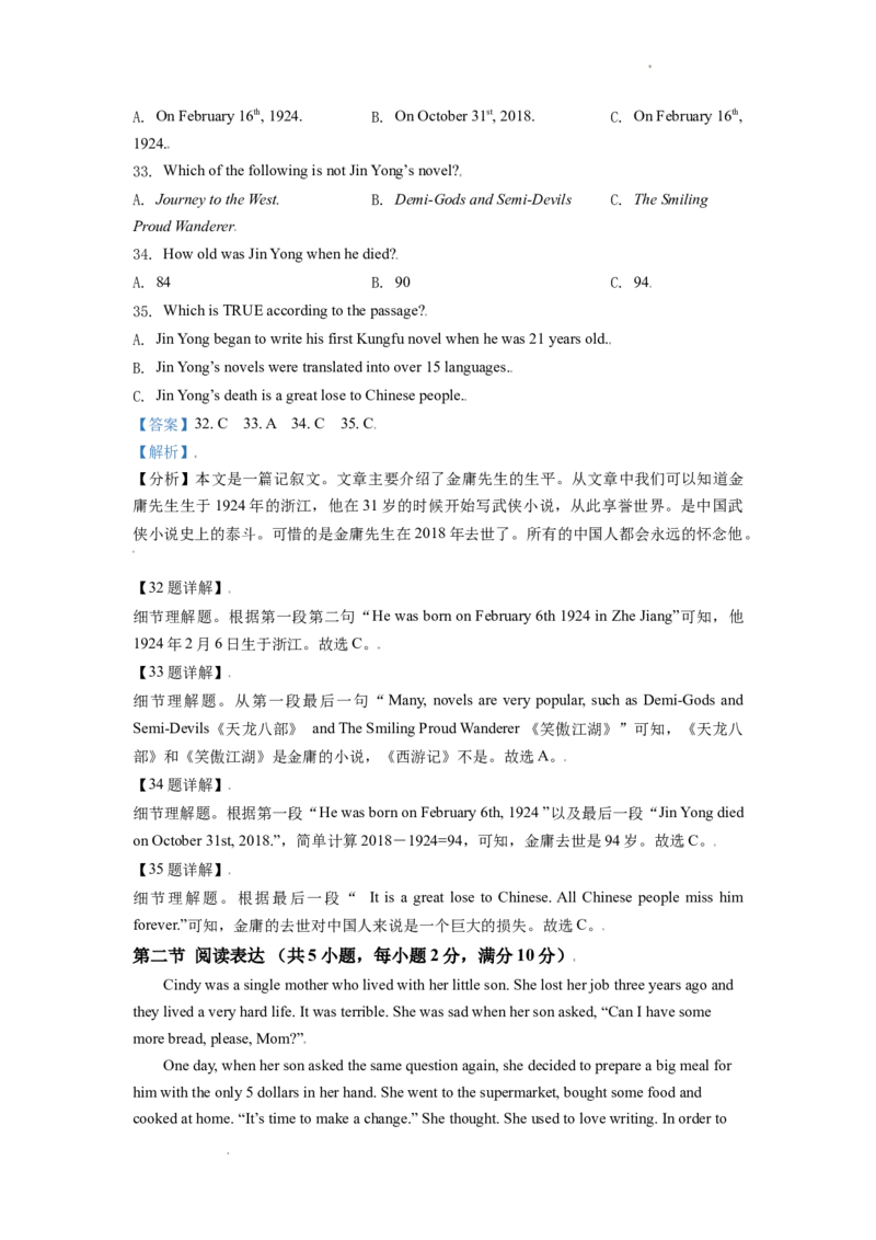 精品解析：湖南省怀化市2019年中考英语试题（解析版）_中考真题_3.英语中考真题2015-2024年_2019年全国中考YINGYU148份
