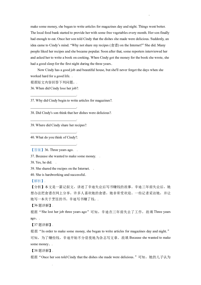 精品解析：湖南省怀化市2019年中考英语试题（解析版）_中考真题_3.英语中考真题2015-2024年_2019年全国中考YINGYU148份