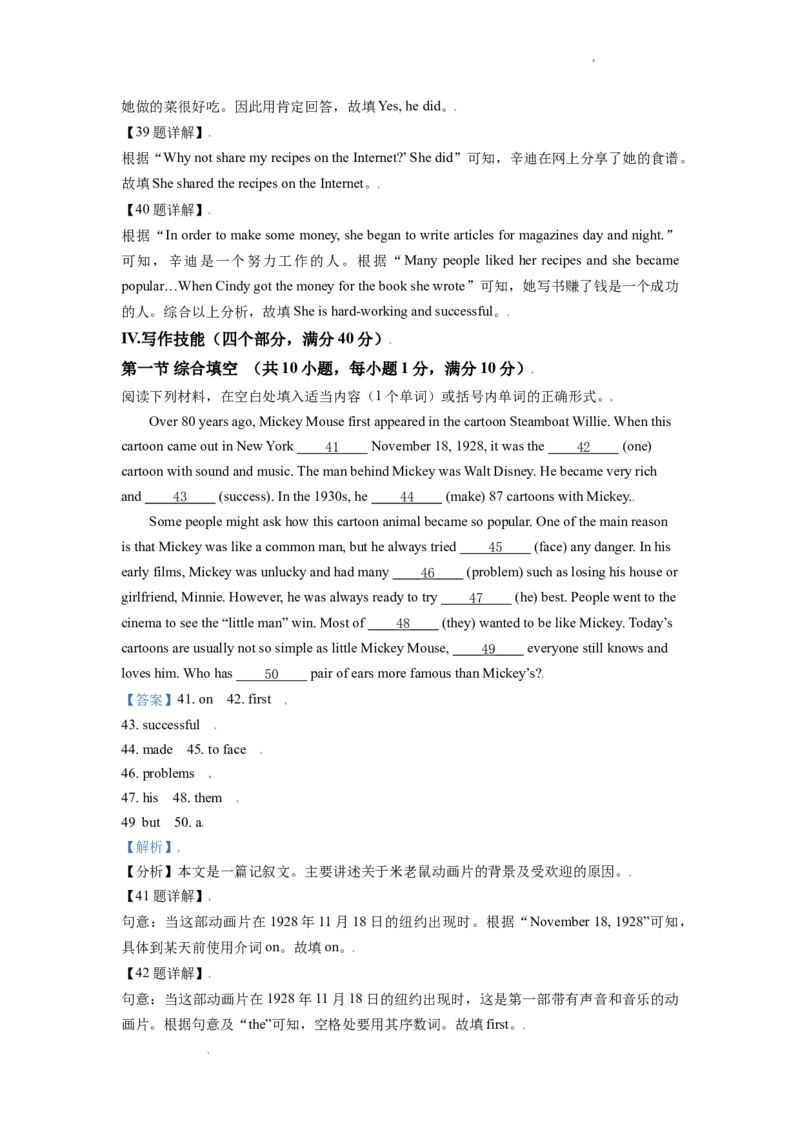 精品解析：湖南省怀化市2019年中考英语试题（解析版）_中考真题_3.英语中考真题2015-2024年_2019年全国中考YINGYU148份