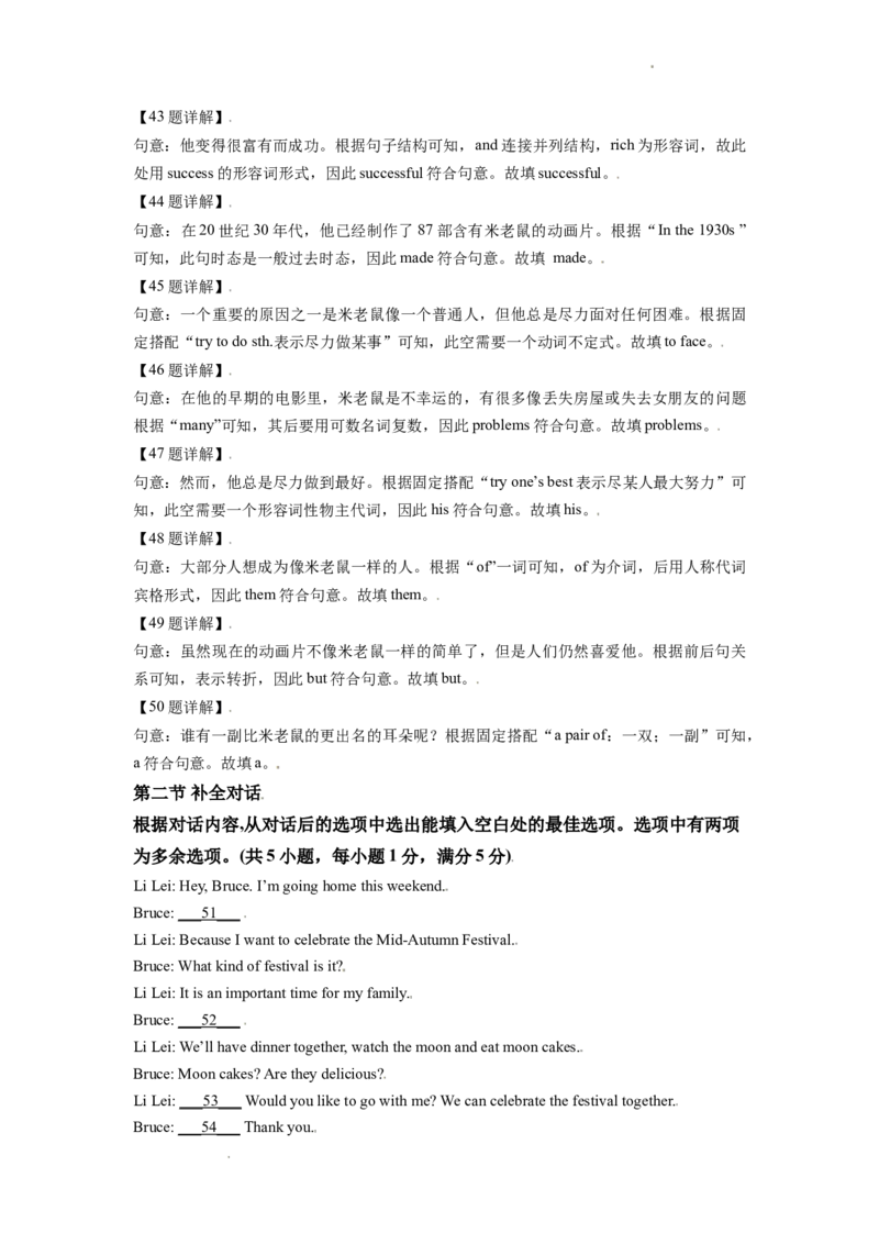 精品解析：湖南省怀化市2019年中考英语试题（解析版）_中考真题_3.英语中考真题2015-2024年_2019年全国中考YINGYU148份