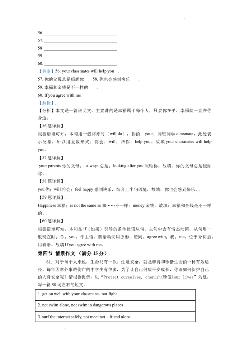精品解析：湖南省怀化市2019年中考英语试题（解析版）_中考真题_3.英语中考真题2015-2024年_2019年全国中考YINGYU148份