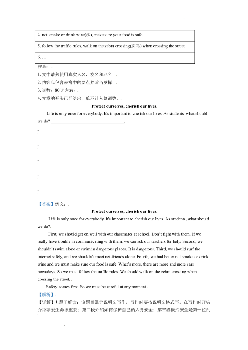 精品解析：湖南省怀化市2019年中考英语试题（解析版）_中考真题_3.英语中考真题2015-2024年_2019年全国中考YINGYU148份
