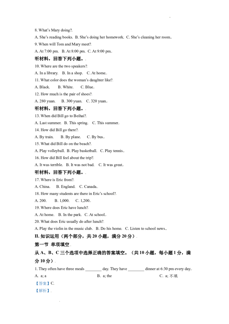 精品解析：湖南省怀化市2019年中考英语试题（解析版）_中考真题_3.英语中考真题2015-2024年_2019年全国中考YINGYU148份