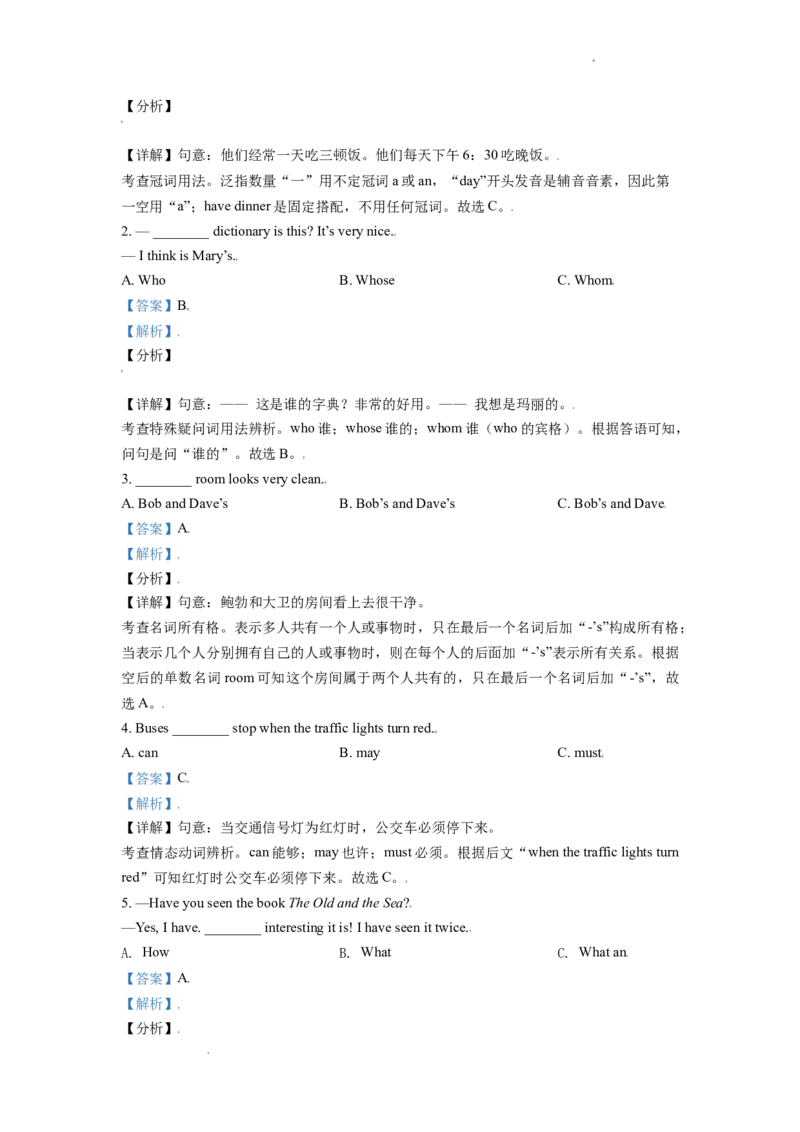 精品解析：湖南省怀化市2019年中考英语试题（解析版）_中考真题_3.英语中考真题2015-2024年_2019年全国中考YINGYU148份