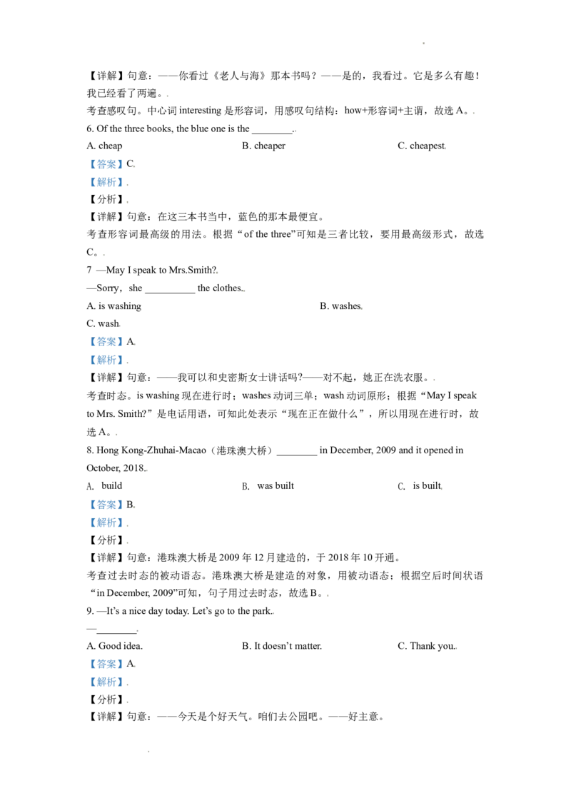精品解析：湖南省怀化市2019年中考英语试题（解析版）_中考真题_3.英语中考真题2015-2024年_2019年全国中考YINGYU148份