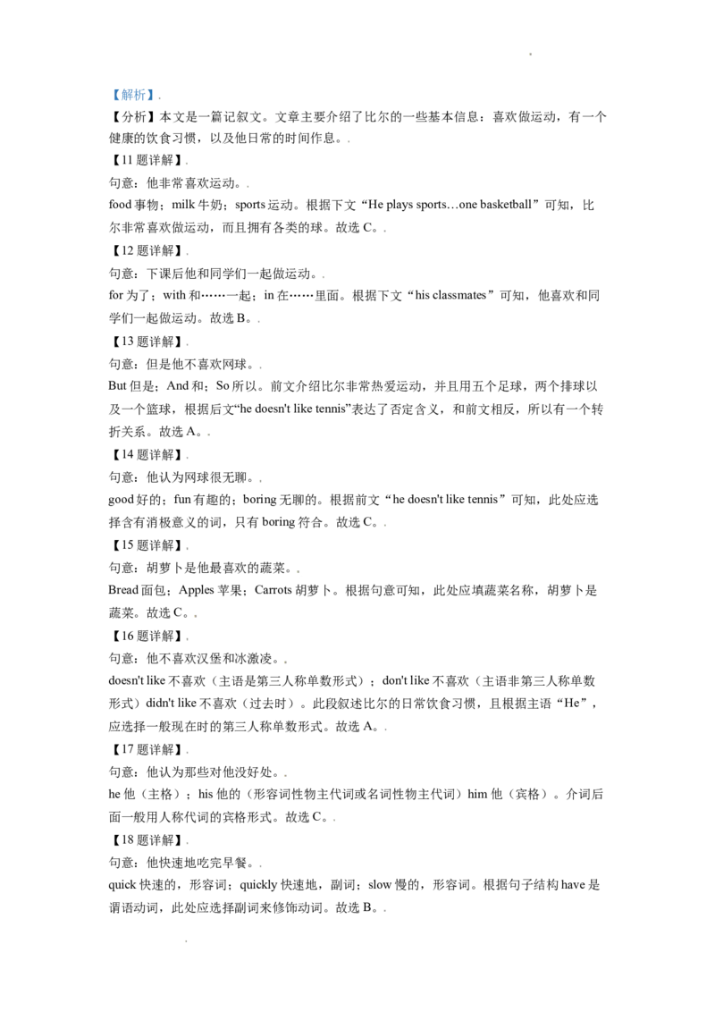 精品解析：湖南省怀化市2019年中考英语试题（解析版）_中考真题_3.英语中考真题2015-2024年_2019年全国中考YINGYU148份