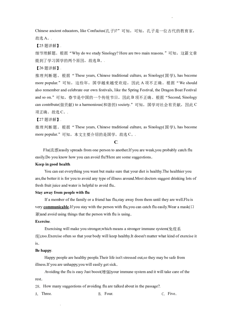 精品解析：湖南省怀化市2019年中考英语试题（解析版）_中考真题_3.英语中考真题2015-2024年_2019年全国中考YINGYU148份