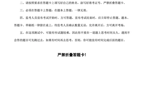 （5）四海25上半年1期套题班《行测》_2026考公资料_花生十三合集_套题班2025花生行测+飞扬申论套题⭐⭐_行测套题2025省考花生十三套题一期_行测题本_版本一