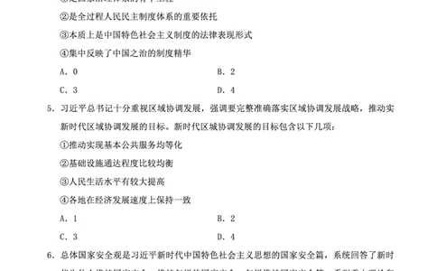 （5）四海25上半年1期套题班《行测》_2026考公资料_花生十三合集_套题班2025花生行测+飞扬申论套题⭐⭐_行测套题2025省考花生十三套题一期_行测题本_版本一