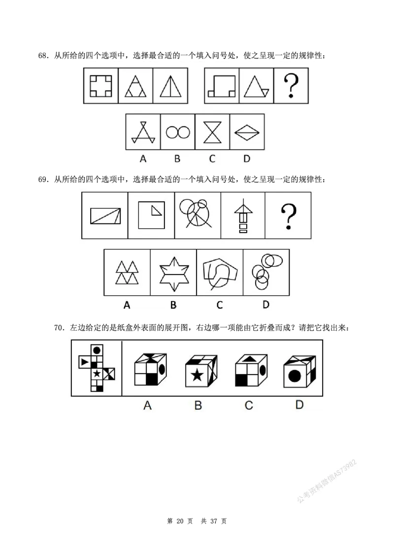 （5）四海25上半年1期套题班《行测》_2026考公资料_花生十三合集_套题班2025花生行测+飞扬申论套题⭐⭐_行测套题2025省考花生十三套题一期_行测题本_版本一