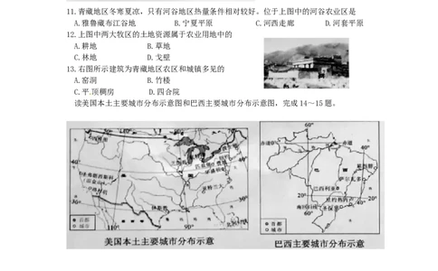 辽宁省沈阳市2018年中考地理真题试题（含答案）_中考真题_9.地理中考真题2015-2024年_2018年全国中考地理110份