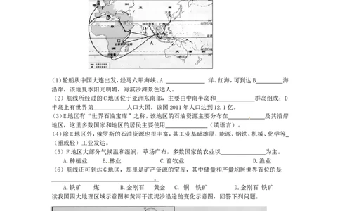 辽宁省沈阳市2018年中考地理真题试题（含答案）_中考真题_9.地理中考真题2015-2024年_2018年全国中考地理110份