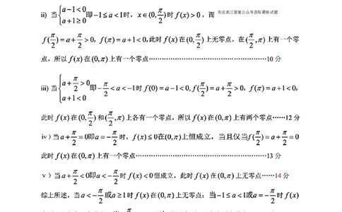 内蒙古自治区呼和浩特市2025届高三第一次模拟考试数学答案_2025年3月_250313内蒙古自治区呼和浩特市2025届高三第一次模拟考试（呼和浩特一模）