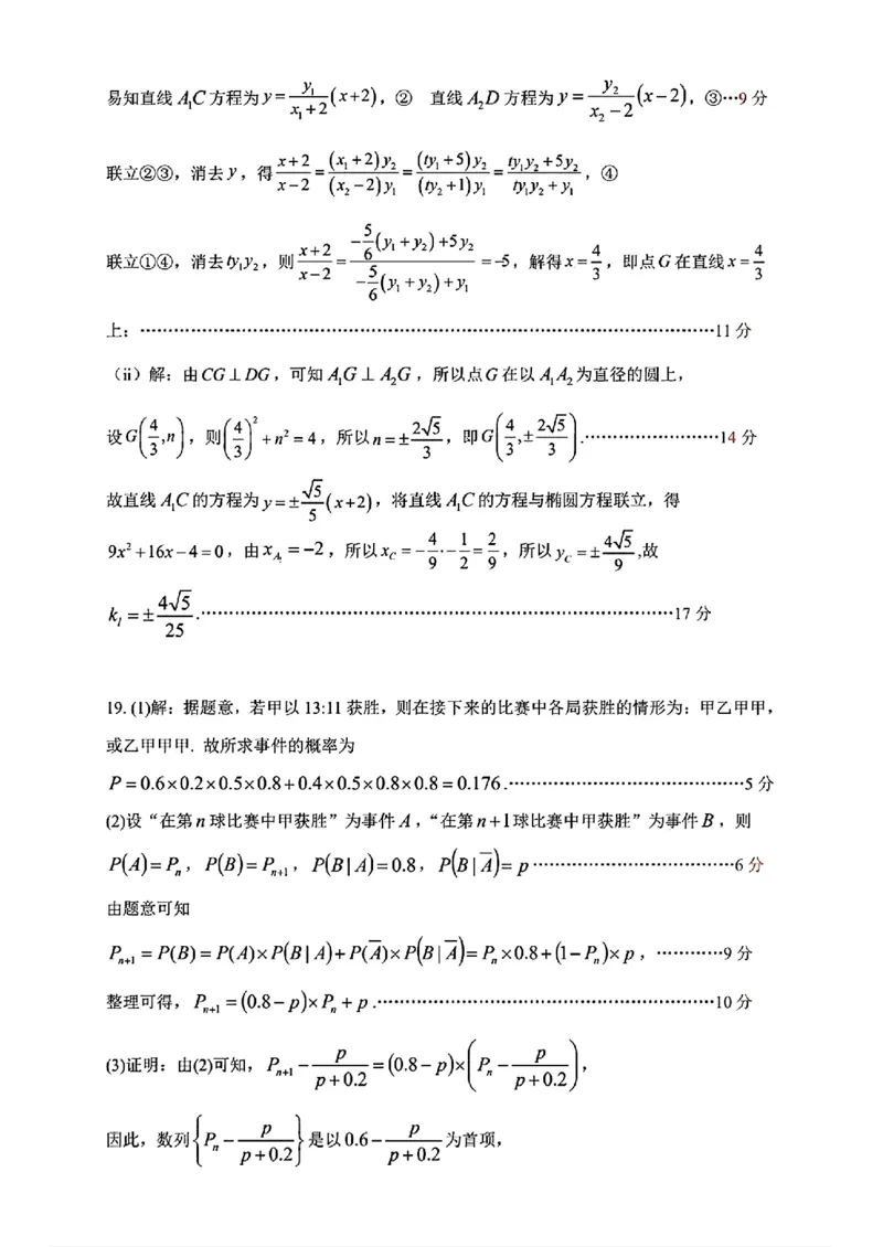 内蒙古自治区呼和浩特市2025届高三第一次模拟考试数学答案_2025年3月_250313内蒙古自治区呼和浩特市2025届高三第一次模拟考试（呼和浩特一模）