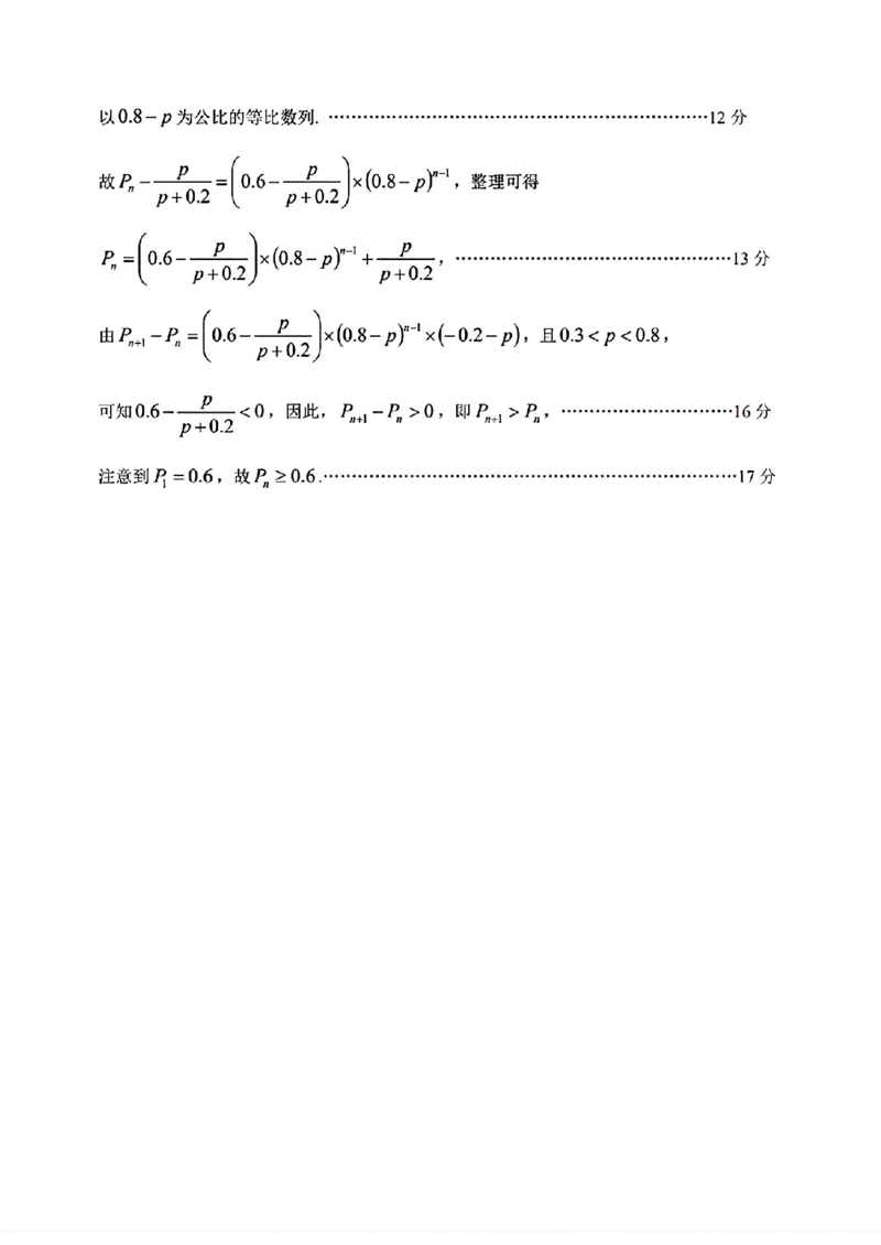 内蒙古自治区呼和浩特市2025届高三第一次模拟考试数学答案_2025年3月_250313内蒙古自治区呼和浩特市2025届高三第一次模拟考试（呼和浩特一模）