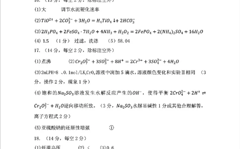 化学三模答案_2025年5月_0519辽宁省辽南协作体2024-2025学年高三下学期第三次模拟考试_辽宁省多校2025届高三下学期三模考试化学试题