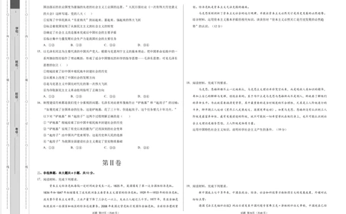 高一政治第一次月考卷（考试版A3）测试范围：必修1第一单元（新八省专用）_1多考区联考试卷