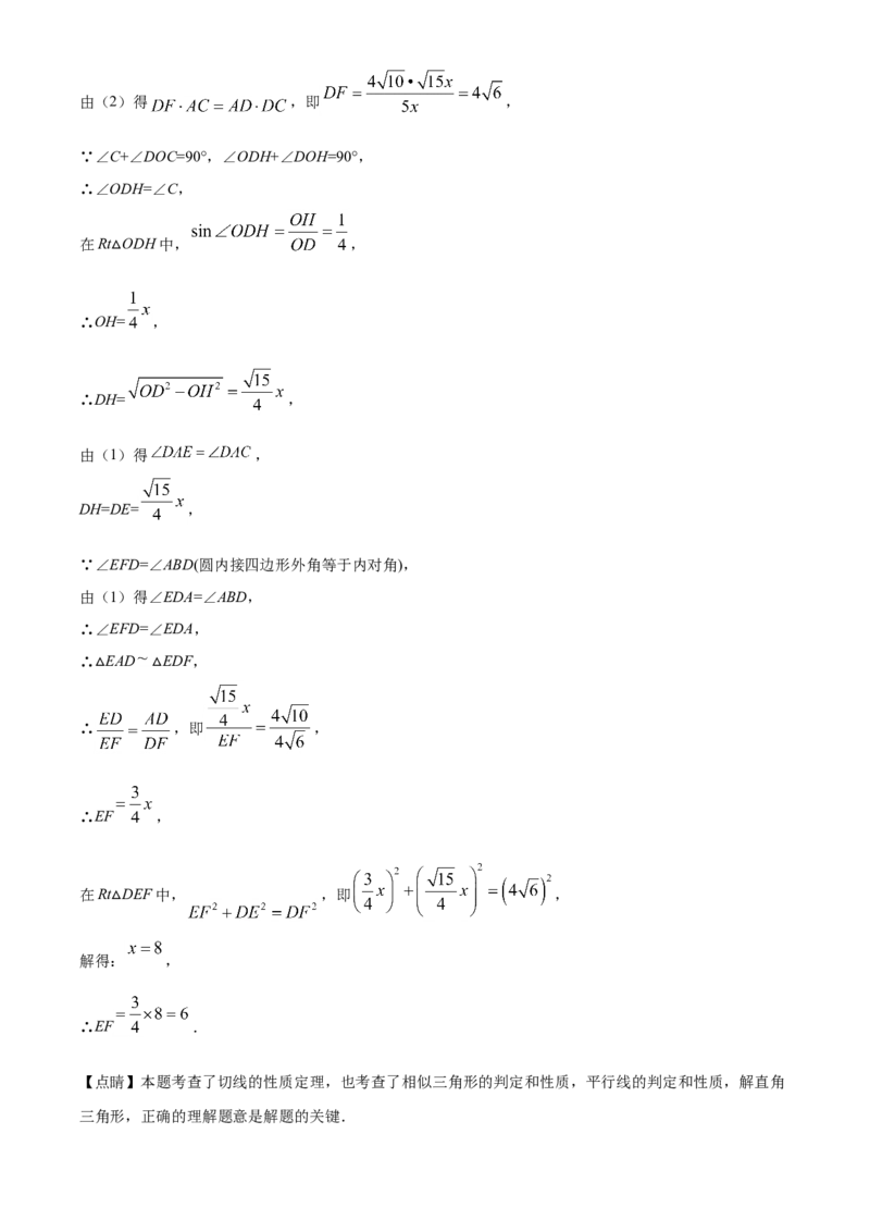 精品解析：四川省自贡市2021年中考数学真题（解析版）_中考真题_2.数学中考真题2015-2024年_地区卷_四川省_四川自贡数学10-22