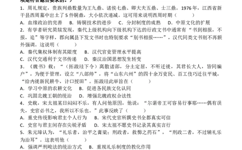 南昌十九中2024-2025学年第二学期2月月考高三历史_2025年2月_250223江西省南昌市第十九中学2024-2025学年高三下学期2月月考（全科）_南昌十九中2024-2025学年第二学期2月月考高三历史
