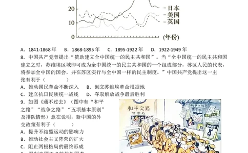南昌十九中2024-2025学年第二学期2月月考高三历史_2025年2月_250223江西省南昌市第十九中学2024-2025学年高三下学期2月月考（全科）_南昌十九中2024-2025学年第二学期2月月考高三历史