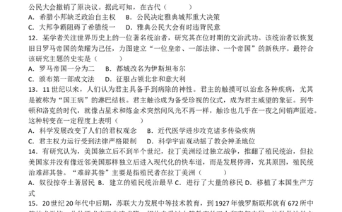 南昌十九中2024-2025学年第二学期2月月考高三历史_2025年2月_250223江西省南昌市第十九中学2024-2025学年高三下学期2月月考（全科）_南昌十九中2024-2025学年第二学期2月月考高三历史