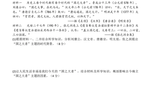 南昌十九中2024-2025学年第二学期2月月考高三历史_2025年2月_250223江西省南昌市第十九中学2024-2025学年高三下学期2月月考（全科）_南昌十九中2024-2025学年第二学期2月月考高三历史