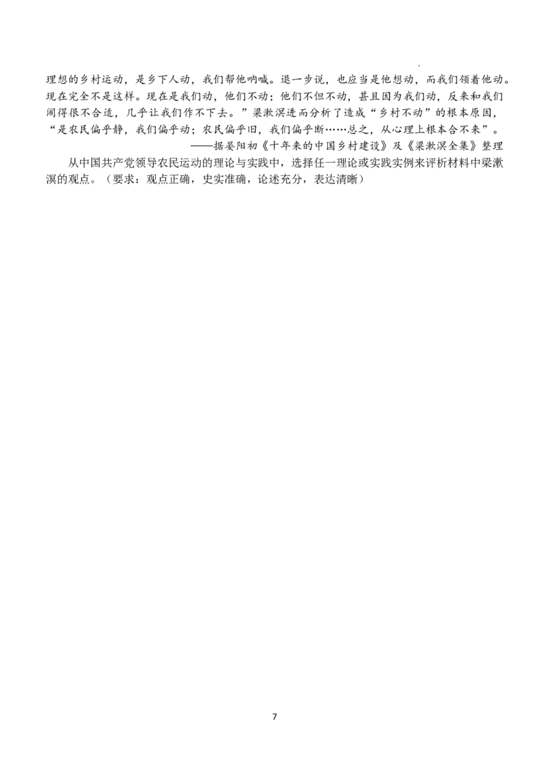 南昌十九中2024-2025学年第二学期2月月考高三历史_2025年2月_250223江西省南昌市第十九中学2024-2025学年高三下学期2月月考（全科）_南昌十九中2024-2025学年第二学期2月月考高三历史