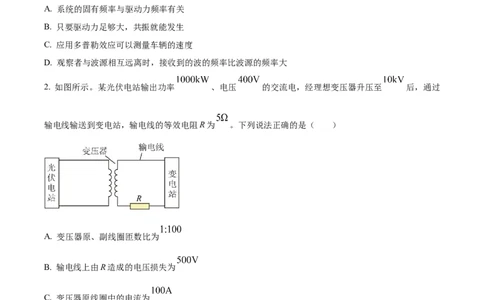 2025《高考真题&bull;广东》物理(原卷版)_2025《全国高考真题卷》各地方卷_2025《高考真题&bull;广东》