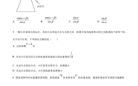 2025《高考真题&bull;广东》物理(原卷版)_2025《全国高考真题卷》各地方卷_2025《高考真题&bull;广东》