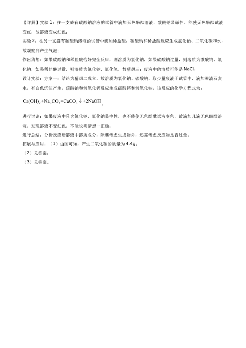精品解析：湖南省湘潭市2021年中考化学试题（解析版）_中考真题_5.化学中考真题2015-2024年_地区卷_湖南省_湘潭化学12-22