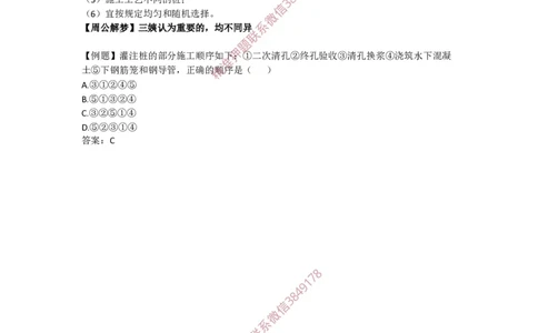 2025版-25-周超-第一篇-第三章-地基与基础工程施工（一）_2026年一级建造师_2026年一建建筑_2025年一建建筑SVIP_02-基础精讲✿高端面授✿深度强化_周超_讲义
